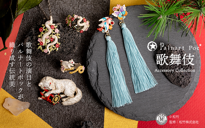 パルナートポック歌舞伎