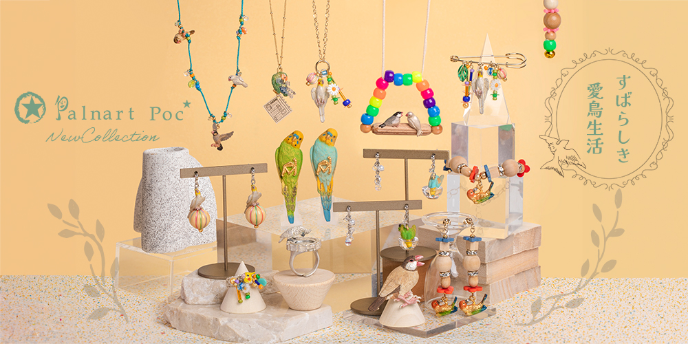 パルナートポック新作アクセサリー