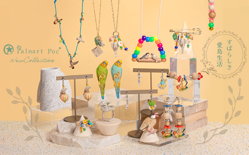 パルナートポック新作アクセサリー