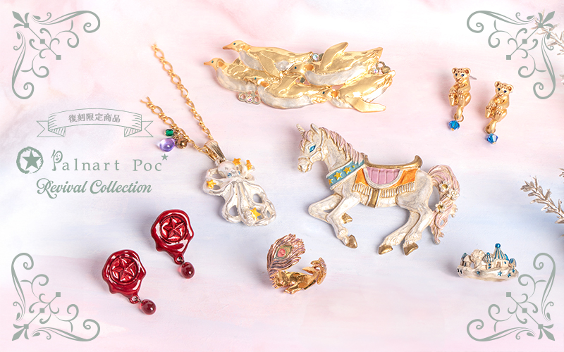 パルナートポック新作アクセサリー