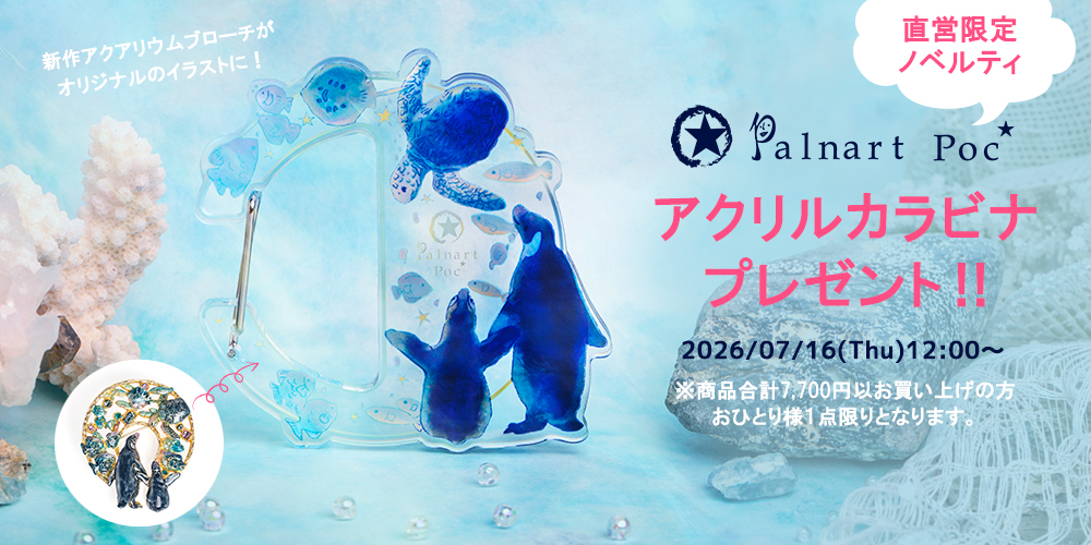 パルナートポック水族館新作
