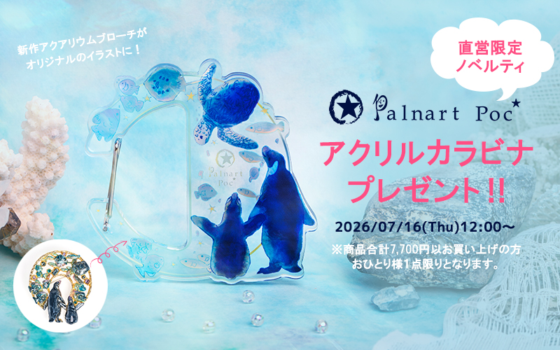 パルナートポック水族館新作
