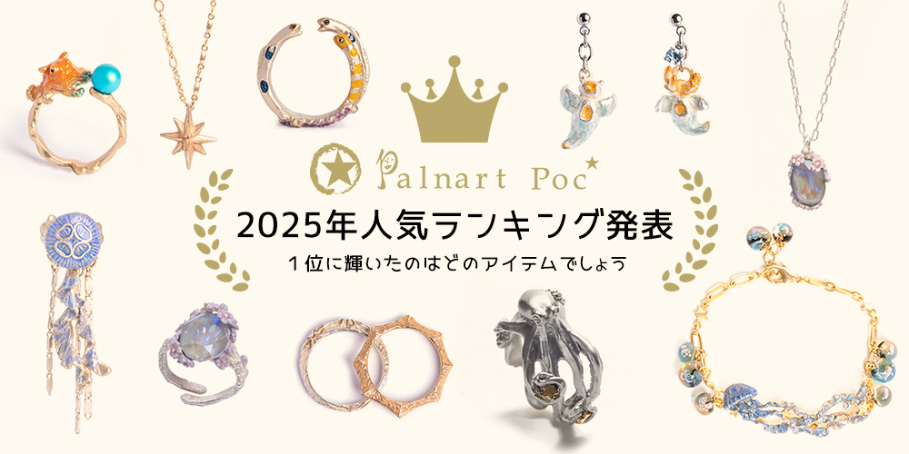 パルナートポックのアクセサリー、人気ランキング