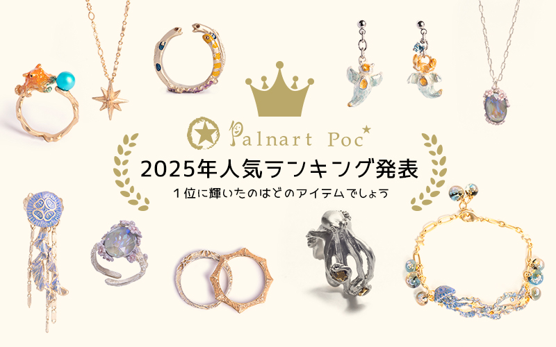 アクセサリーブランド Palnart Poc STORE｜公式パルナートポックストア