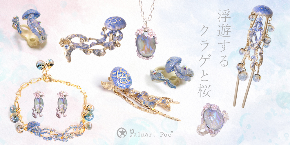 パルナートポックセール