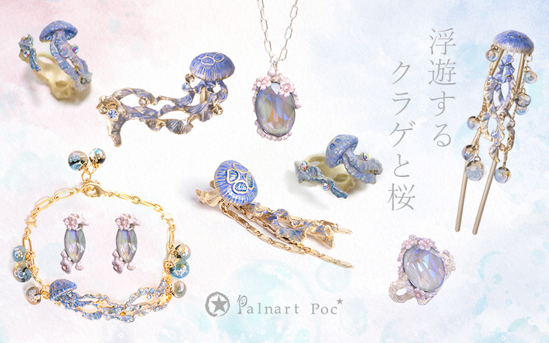 パルナートポックセール