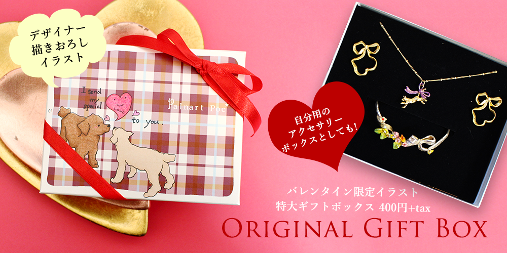 slider_valentinegiftbox.png