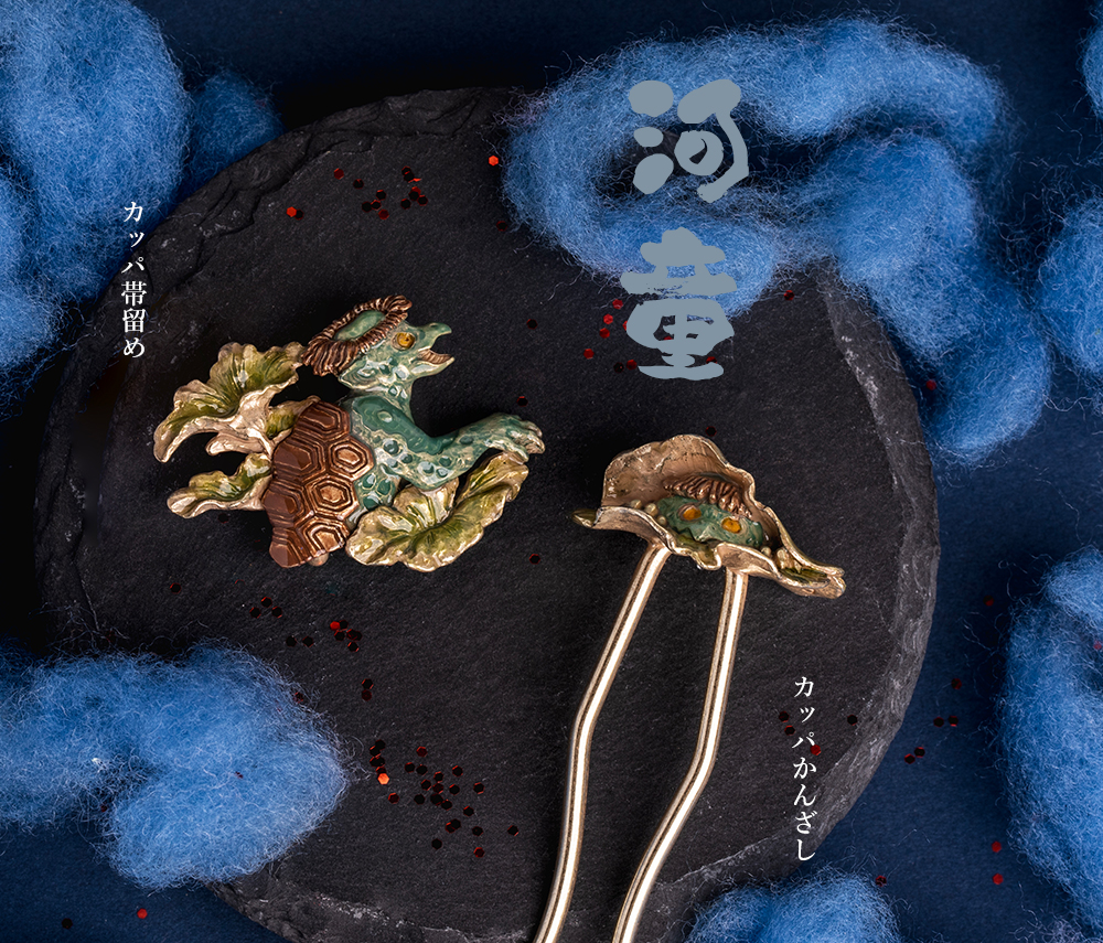 数-SUU-帯留め、妖怪、新作、かんざし、根付、印象的な帯留