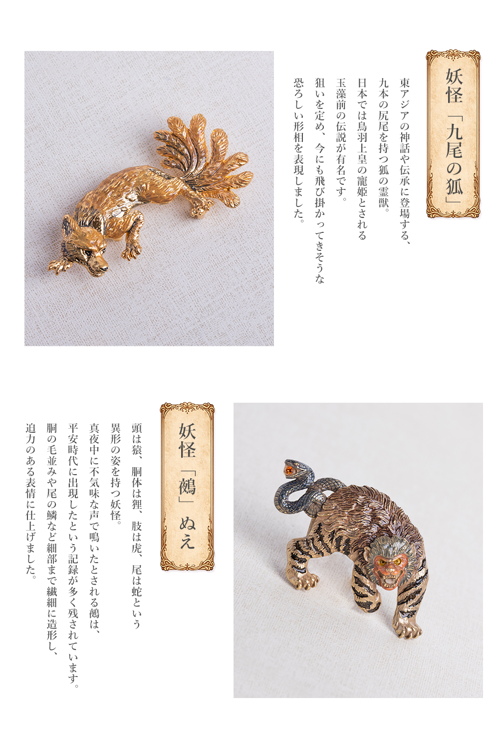 数-SUU-帯留め、妖怪、新作、かんざし、根付、印象的な帯留