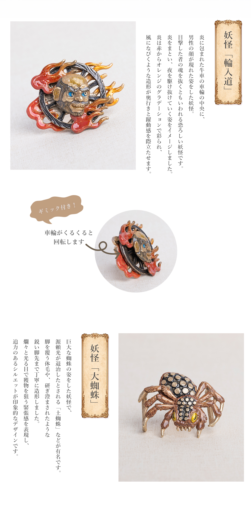 数-SUU-帯留め、妖怪、新作、かんざし、根付、印象的な帯留
