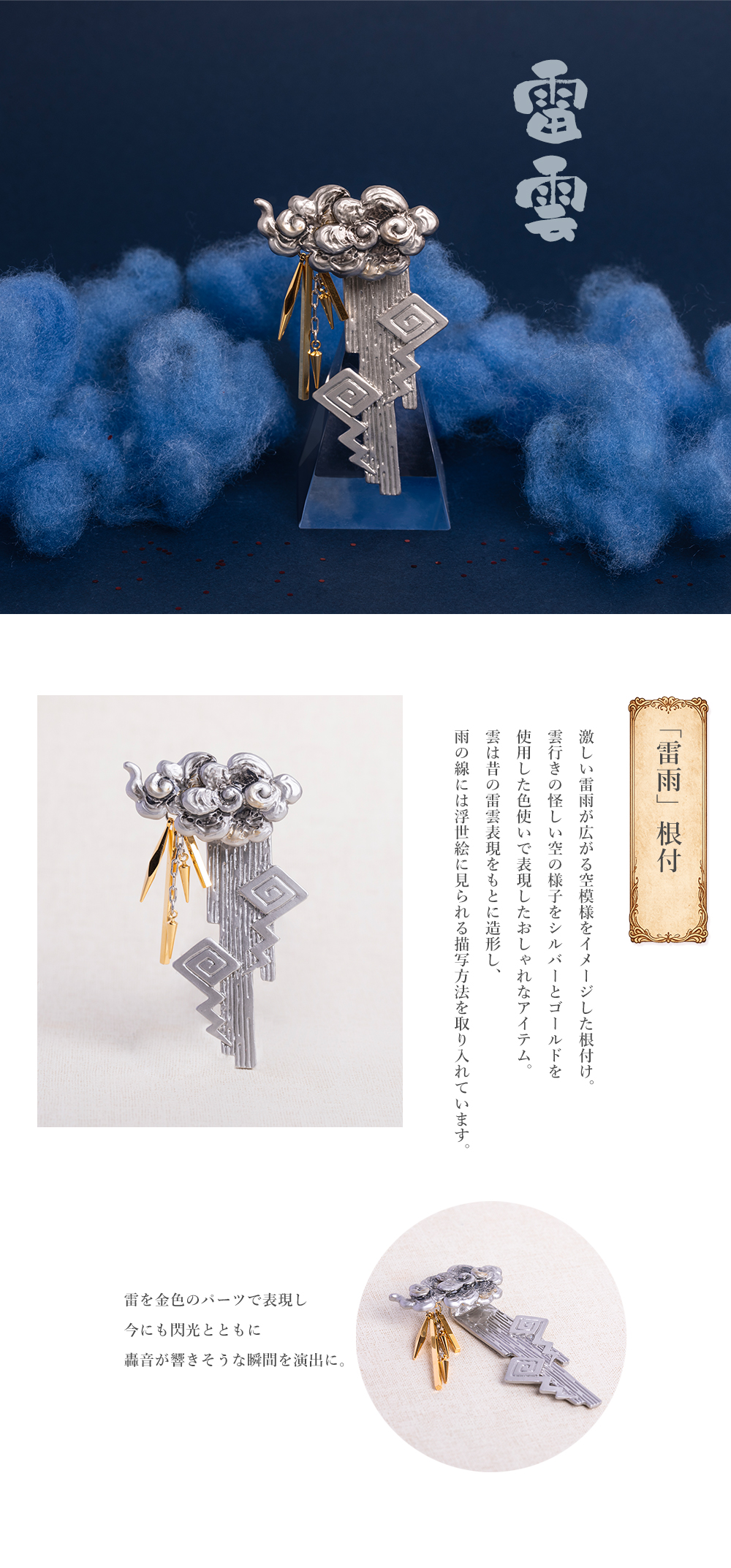 数-SUU-帯留め、妖怪、新作、かんざし、根付、印象的な帯留