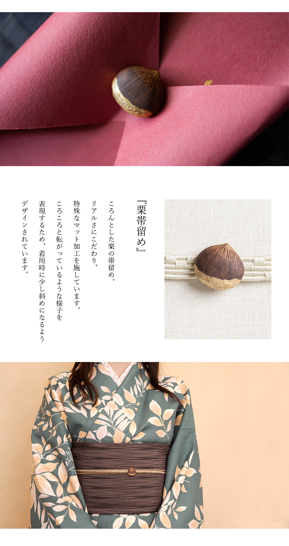 数-SUU-新作帯留め2021年9月｜Palnart Poc STORE｜パルナートポック