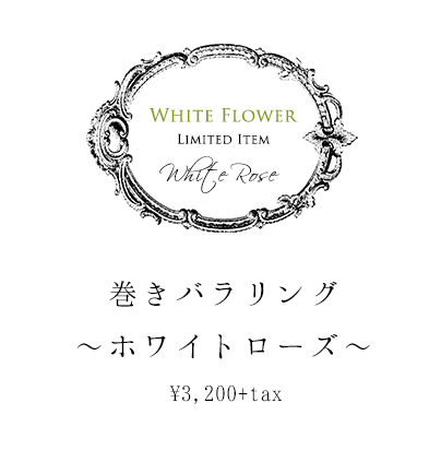 直営限定ホワイトフラワーシリーズ｜Palnart Poc STORE｜パル
