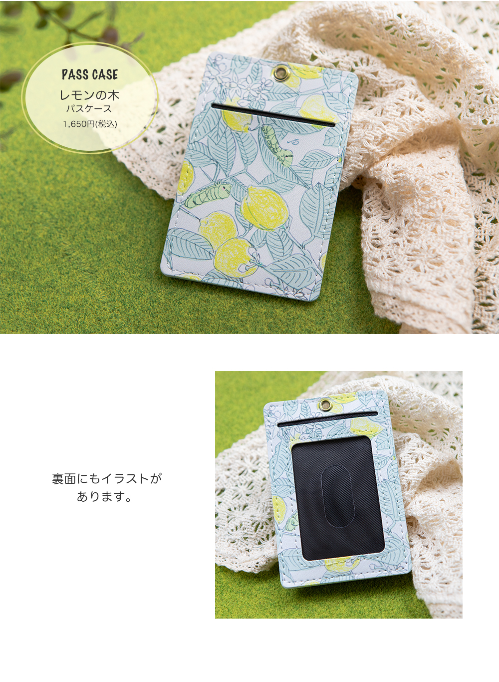 直営店限定雑貨レモンの木パスケース＆ミニミラー｜Palnart Poc STORE
